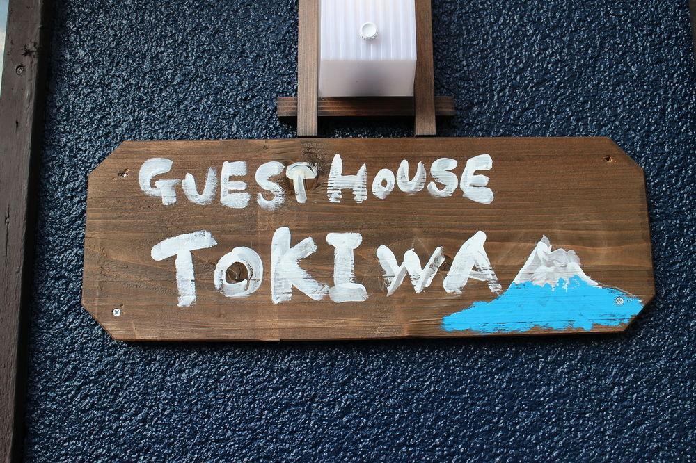 Pensión Tokiwa Fujinomiya Exterior foto